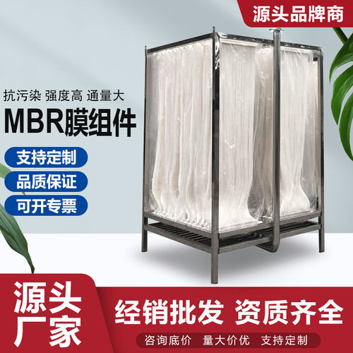 华膜帘式MBR膜组件pvdf膜增强生物反应器污水处理浸入式平板膜片