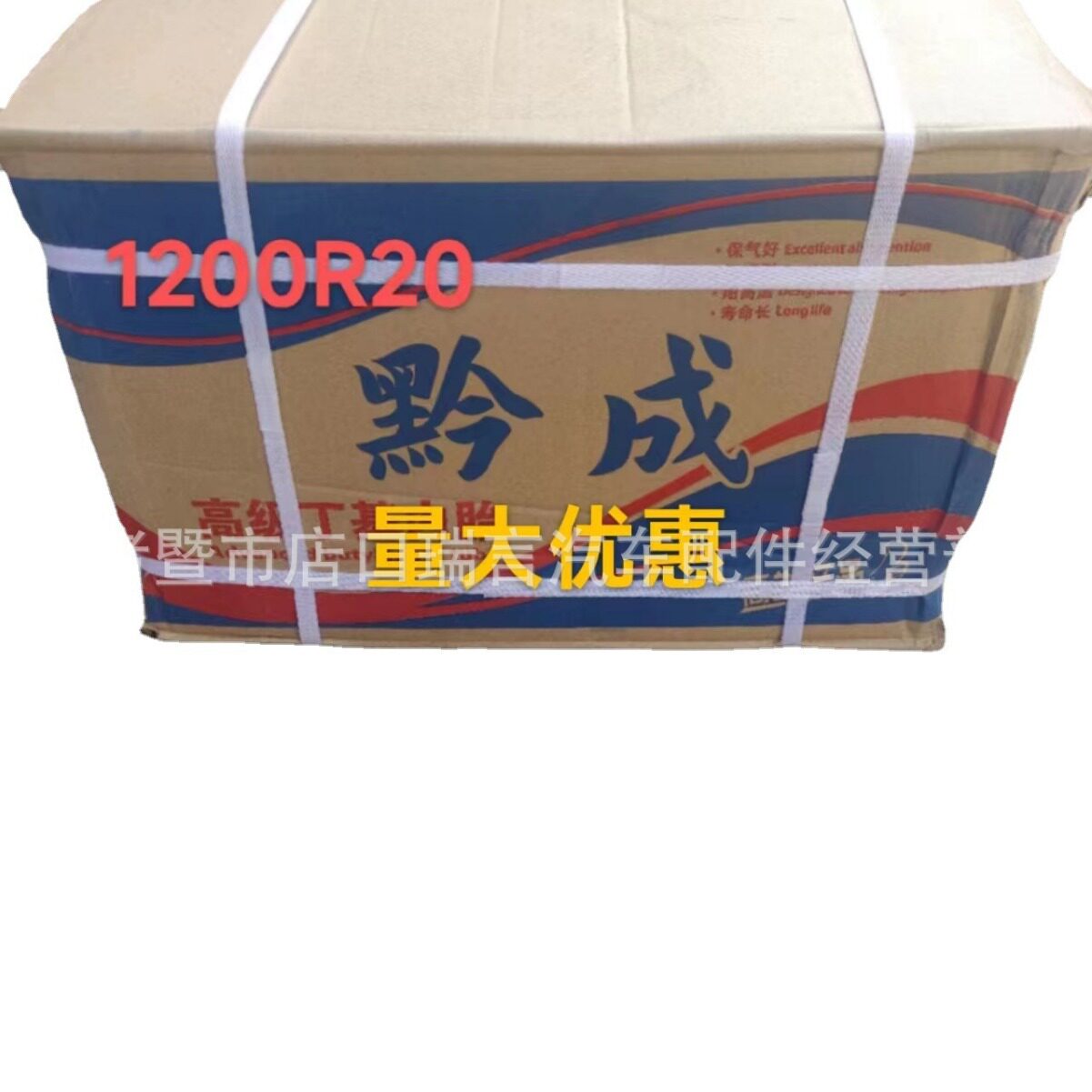 批发1200r20加厚丁基内胎汽车货车工程车轮胎垫带外胎配套专用优7