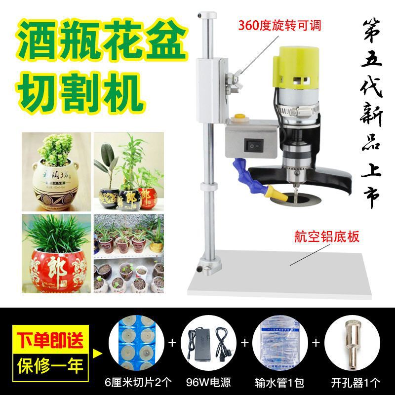 台式电动酒瓶切割机打磨钻孔