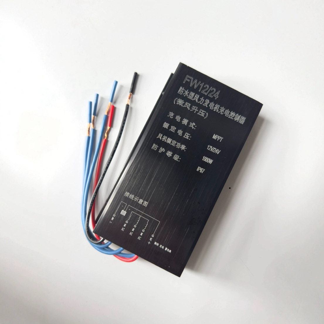 防水型风力发电机充电控制器mppt1000w 12-24v自动识别控制器
