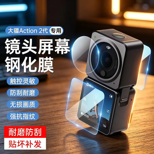 Action2运动相机配件