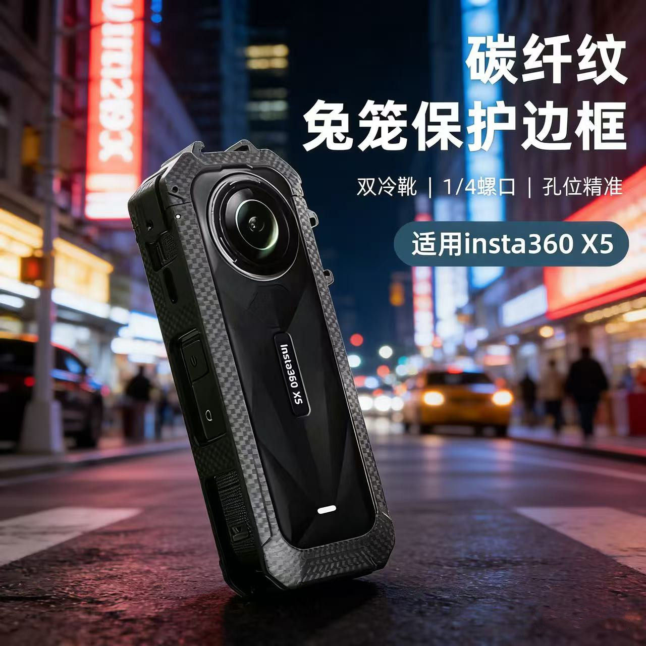 外接保护边框适用影石Insta360 one X5运动相机冷靴兔笼防摔防磕保护壳insta多功能拓展配件图片