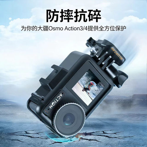 适用于DJI大疆Osmo Action3/4/5pro边框保护壳大疆运动相机塑胶边框相机简易防摔相机保护边框