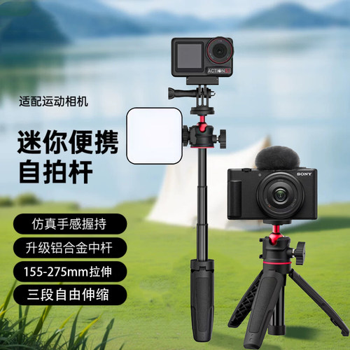 影石insta360x5自拍杆