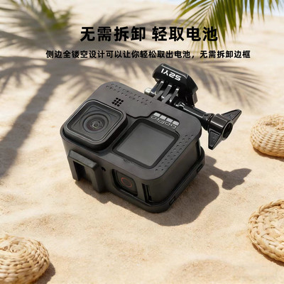 gopro13/10/11/12保护壳边框