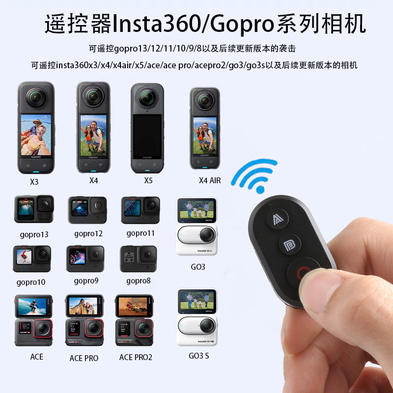 Insta360X5/X4/X3蓝牙go3遥控器Gopro13/12运动相机手机拍照配件图片