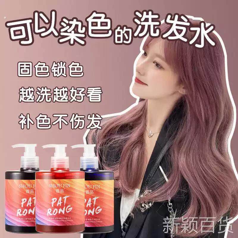 补色洗发水防止头发褪色固色锁色护理蓝紫灰粉红泡泡染洗发精