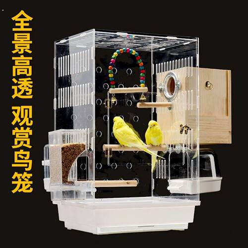 鸟笼玄凤鹦鹉笼子压克力透明笼子牡丹虎皮专用豪华别墅小宠物观赏