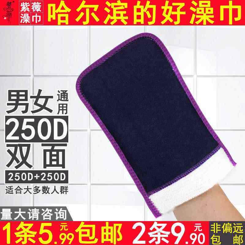 紫薇搓澡巾家用强力搓泥中砂男女士不疼双面洗澡东北澡堂子搓澡巾