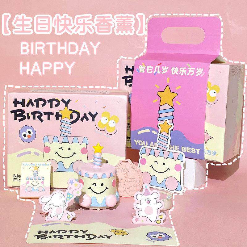 蛋糕香薰蜡烛生日礼物送女生闺蜜男生朋友可爱实用创意伴手礼盒
