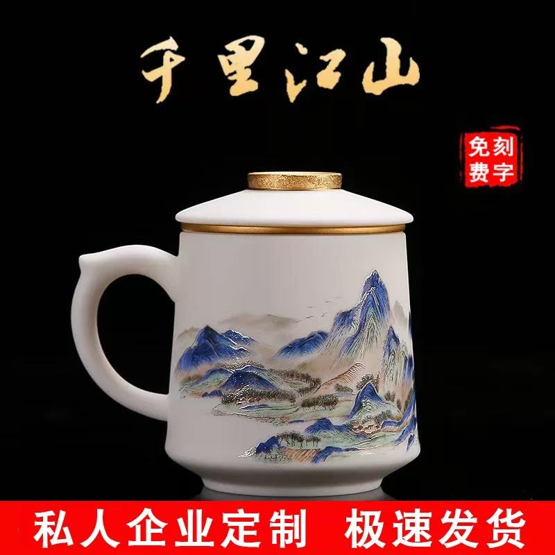 羊脂玉杯子陶瓷茶杯过滤带盖水杯办公室泡茶杯礼品马克杯刻字