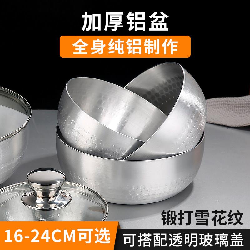 铝盆加厚厨房家用大盆子纯铝制面盆洗菜盆小吕盆平底加深脸盆韩式