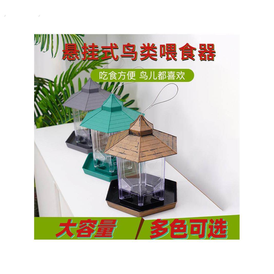 慈悲布施喂鸟器防水悬挂式喂食器海涛法师户外喂鸟器阳台喂鸟神器