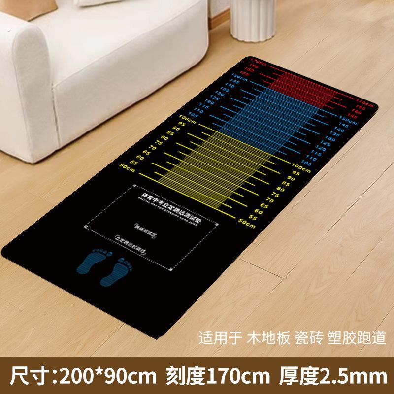 立定跳远测试专用垫子防滑室内家用跳远训练测试垫体育中考跳远垫