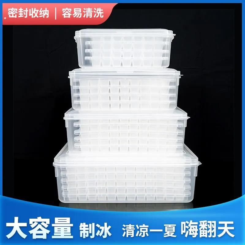 冰块商用摆摊冰格冻冰块的模具制冰块盒子制冰机小型摆摊器冰模具