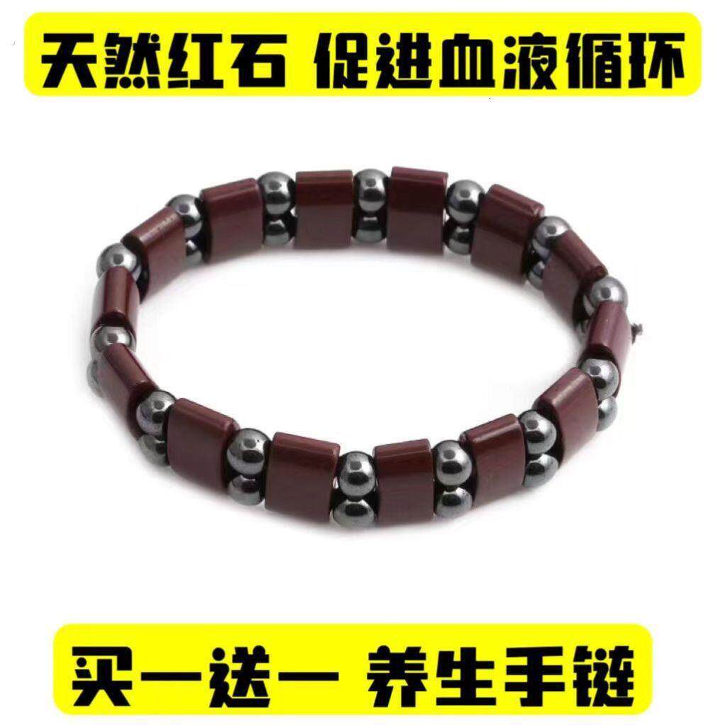 【降血糖】降压降脂调节心脑血管去寒湿助睡眠改善视力磁疗手链