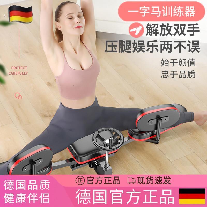 德国新款一字马训练器抻腿拉筋开胯神器韧带拉伸劈叉压腿瘦腿美腿