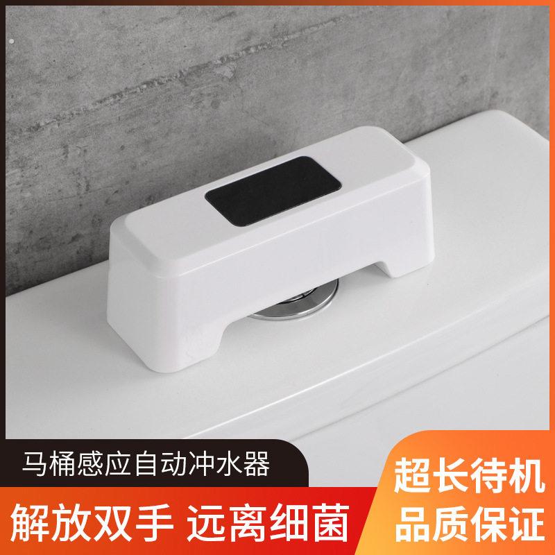 智能马桶冲水器自动感应免接触家用厕所化妆室大小便免接线免打孔