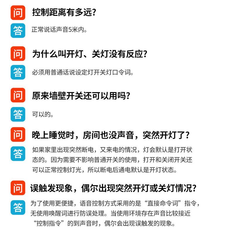 语音智能开关离线声控灯无线识别模块摇控通断控制器家用自动灯控