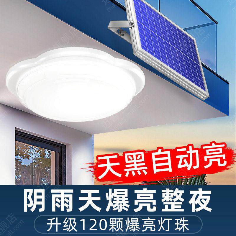 2026新款太阳能吸顶灯室内照明灯家用阳台卧室专用超亮户外庭院灯