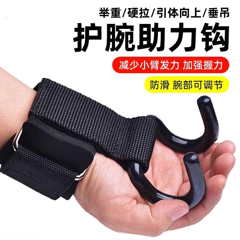 引体向上吊单杠助力铁挂钩防滑脱专用手套装备健身力量训练辅助器