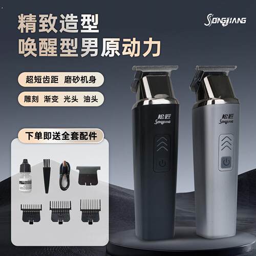 理髲器家用剃光头大功率理髲电推剪剃毛男士理髲器
