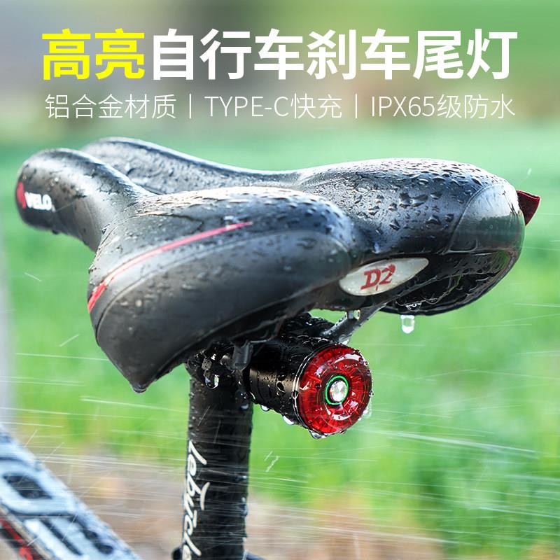 自行车尾灯智能感应煞车灯充电车灯登山车公路车夜骑警示灯爆闪灯