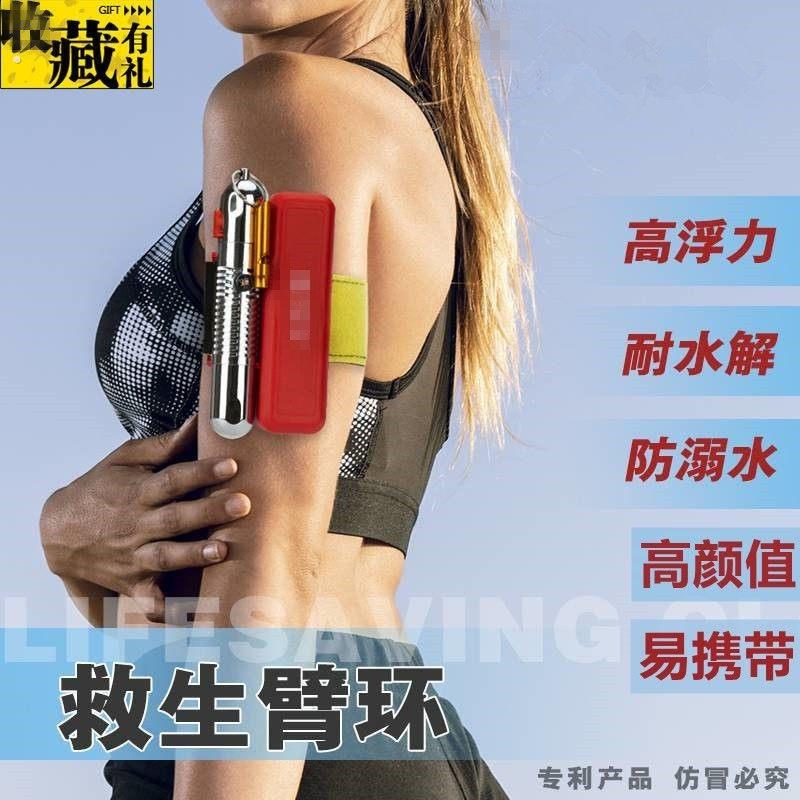 自动充气救生手环气囊充气手环防溺水自救手环防溺水安全手环臂环