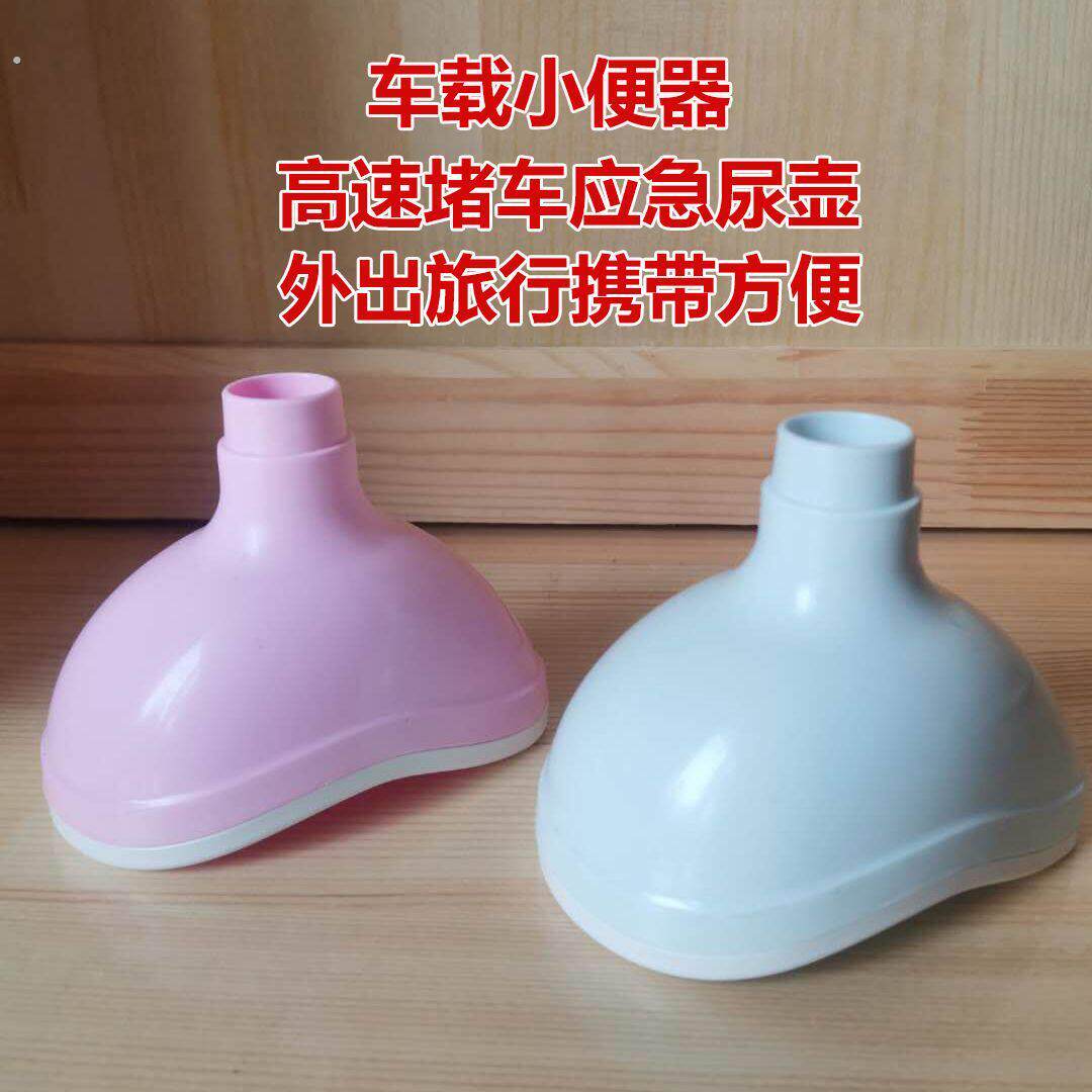 高速上厕所神器儿童便携式小便器车载应急尿壶出行马桶女宝宝接尿