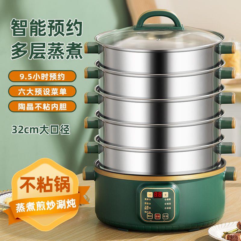 电蒸锅多功能预约定时蒸锅家用大容量智能电煮锅自动断电一体电锅