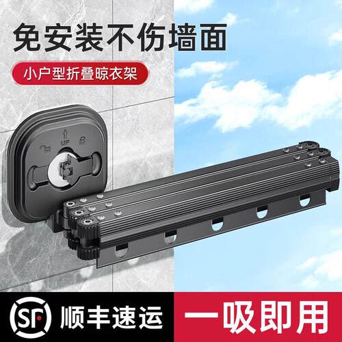 德国精工吸盘晾衣架折叠晾衣架阳台免打孔壁挂式晾衣杆伸缩晾衣杆