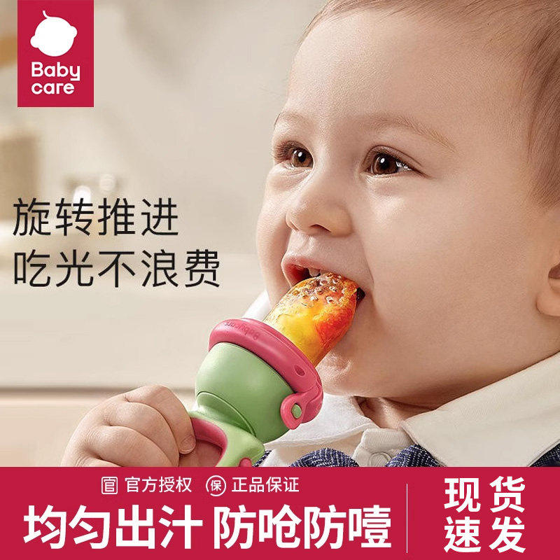 babycare婴儿食物咬咬袋果蔬乐硅胶磨牙棒宝宝吃水果辅食工具神器