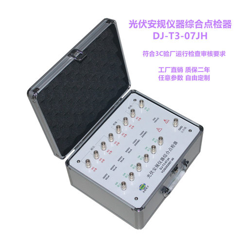 新款DJ-T3-07JH耐压接地绝缘光伏点检器运行检查工装电阻盒效验仪