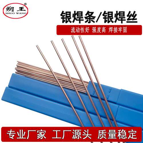 银焊条HL304，含银量50%钎料，Ag50高银焊条，BAg50CuZn生产厂家