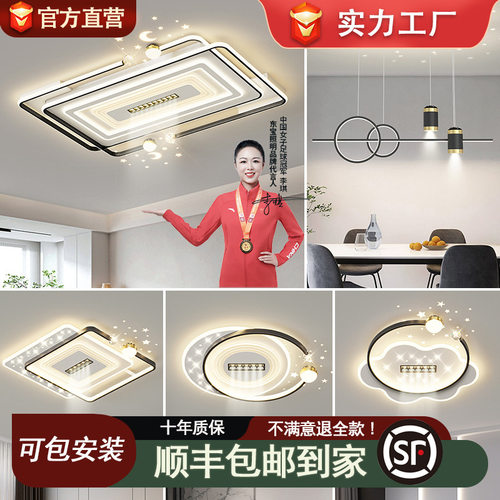 全光谱护眼LED大客厅主灯餐?