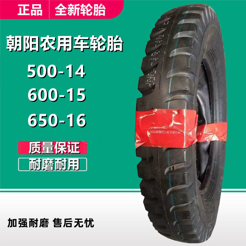 朝阳轻卡农用车轮胎CR850