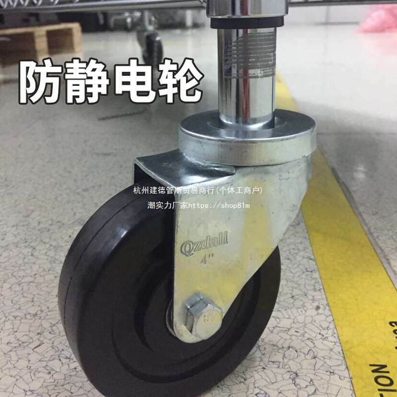 插杆网格置物架推静音货架货架车轱辘脚轮线网滑轮万向轮镀铬