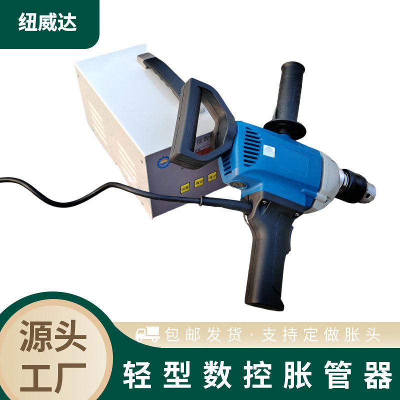 220V换热器冷凝器电动胀管机