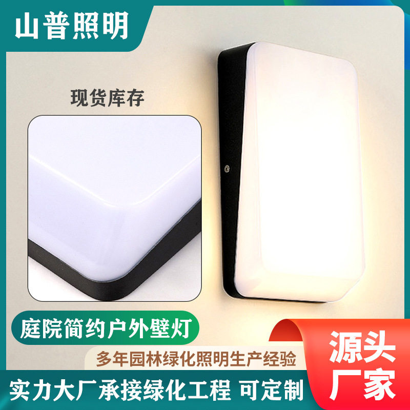 户外壁灯led室外照明门前外墙花园庭院灯现代简约长发形铝材跨境