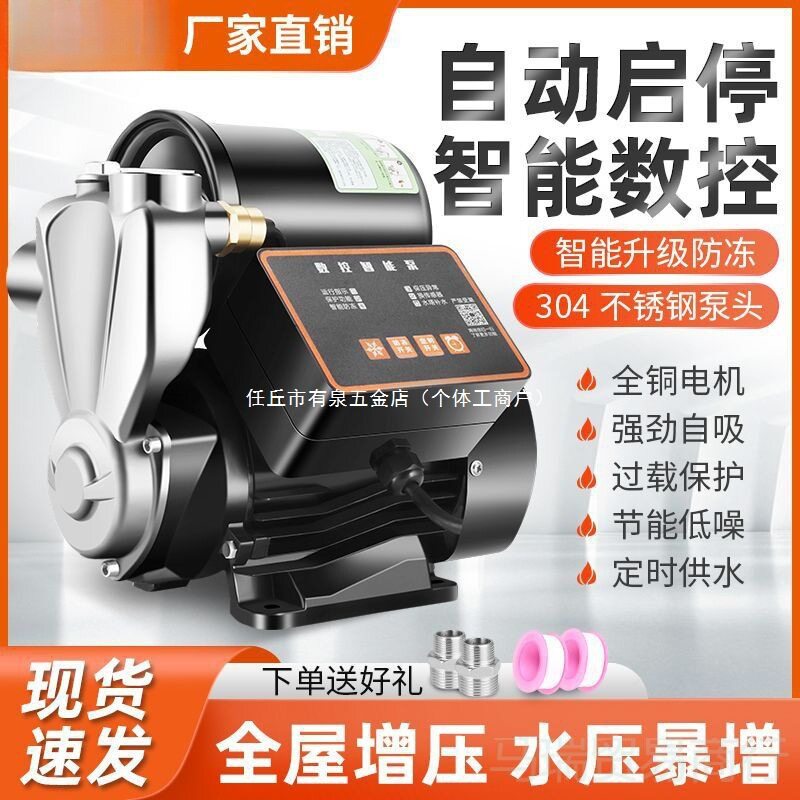 家用冷热自动静音大功率增压泵