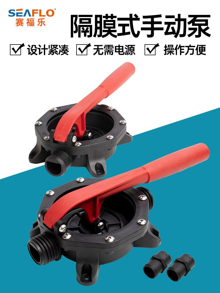 SEAFLO隔膜式手动抽油泵船用