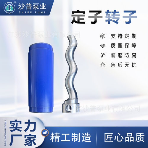 PCM污泥螺杆泵304转子耐磨NBR定子13I5 6M12S 25I5 45I5 13I10