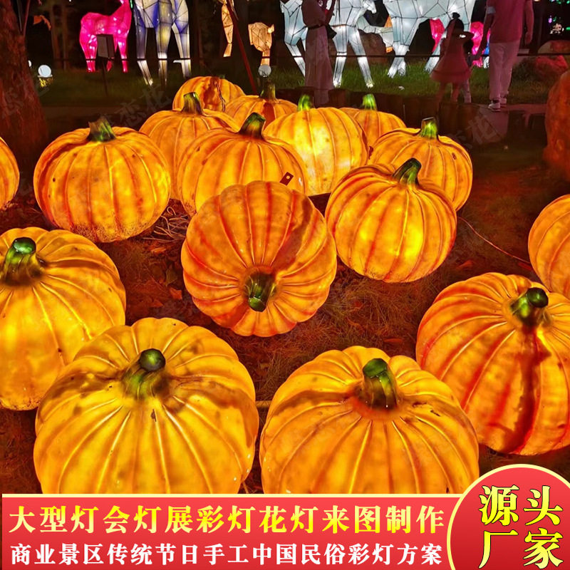 中秋节南瓜花灯制作 手工民俗传统彩灯 丰收吉祥寓意灯会花灯厂家