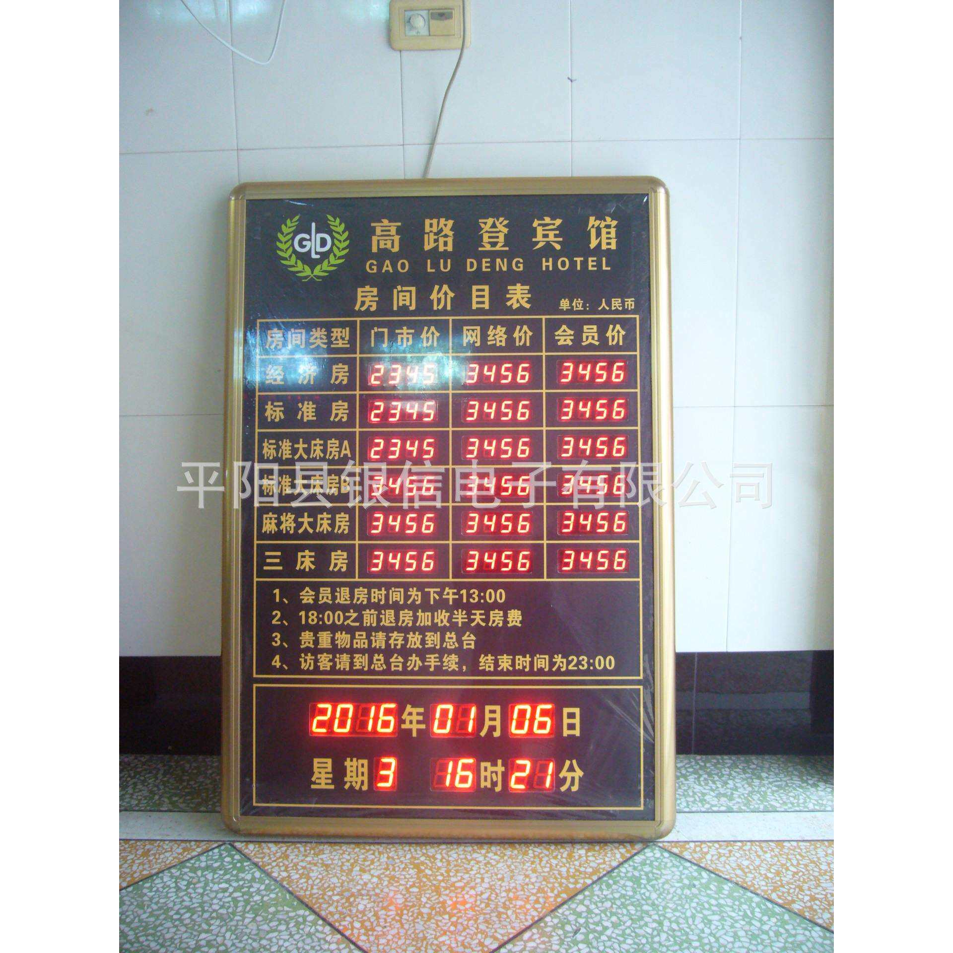 厂家订制宾馆酒店专用带遥控LED电子房价牌 天气预报 温度 时间表