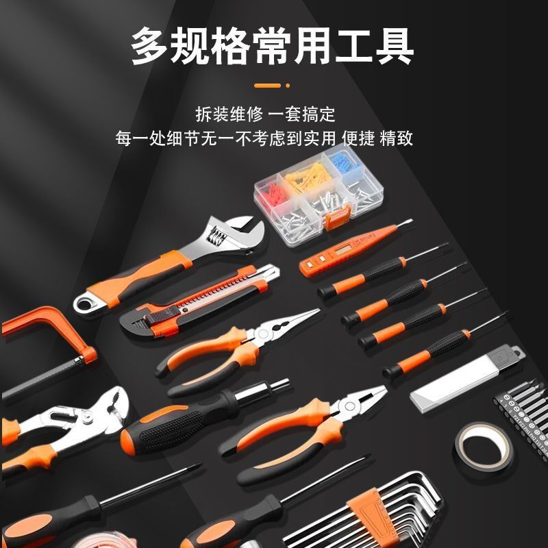 百样家用工具套装 电工木工手动工具组套 工具箱套装家用