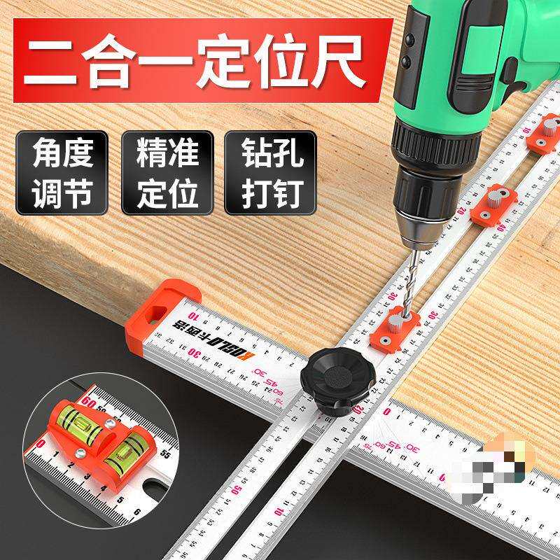 木工多功能型尺二合一打孔定位尺多功能角尺丁字尺打孔定位尺