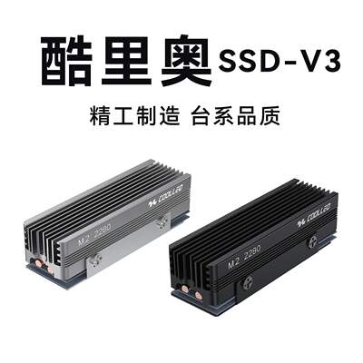 酷里奥SSD-V3 2280 M.2双热管固态NVME格栅式全铝马甲散热片