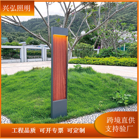 LED户外木纹人体感应草坪灯