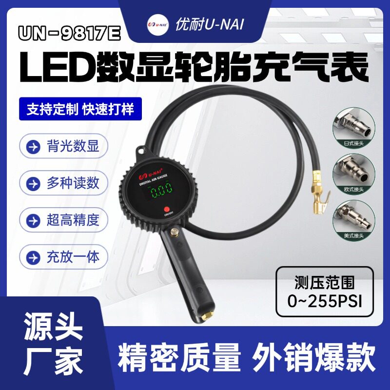 高精度LED轮胎胎压表汽车用气压表充气表防震耐摔耐高压气压表
