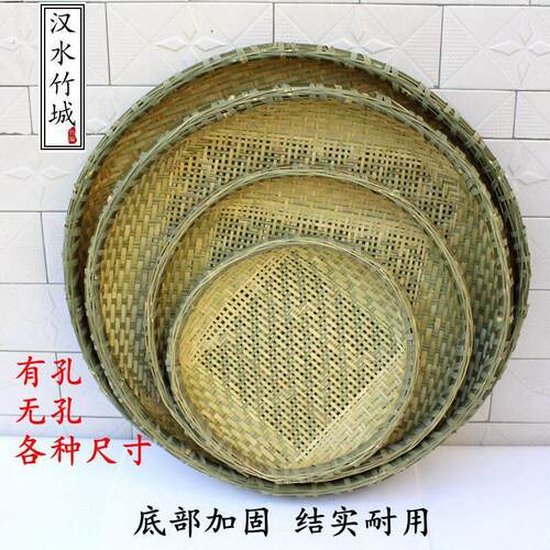 竹制品家用圆簸箕 有孔无孔竹筛子 手工竹编制品竹匾干货晾晒装饰